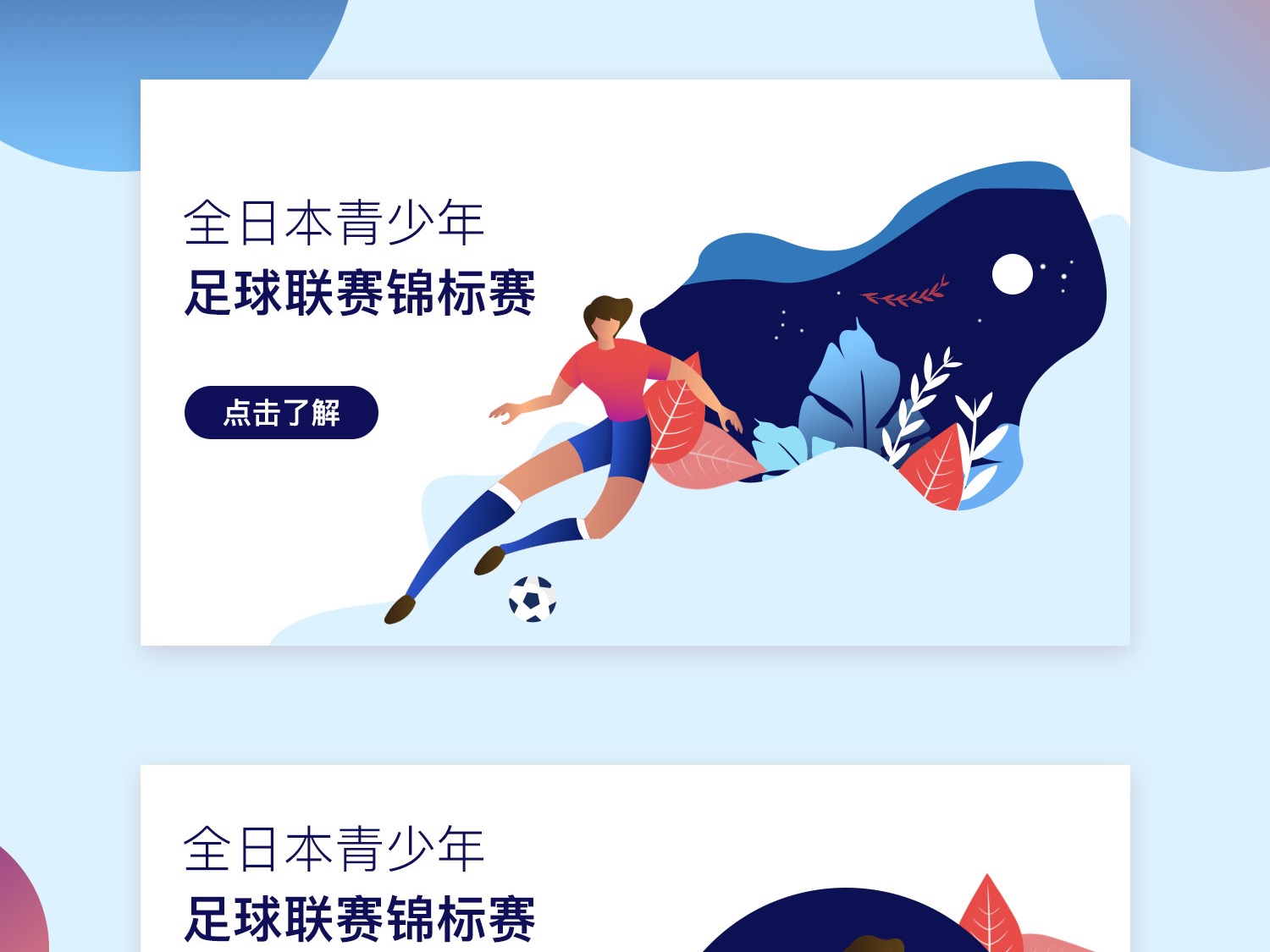 渐在国际赛