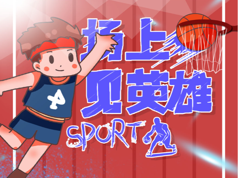 幸好